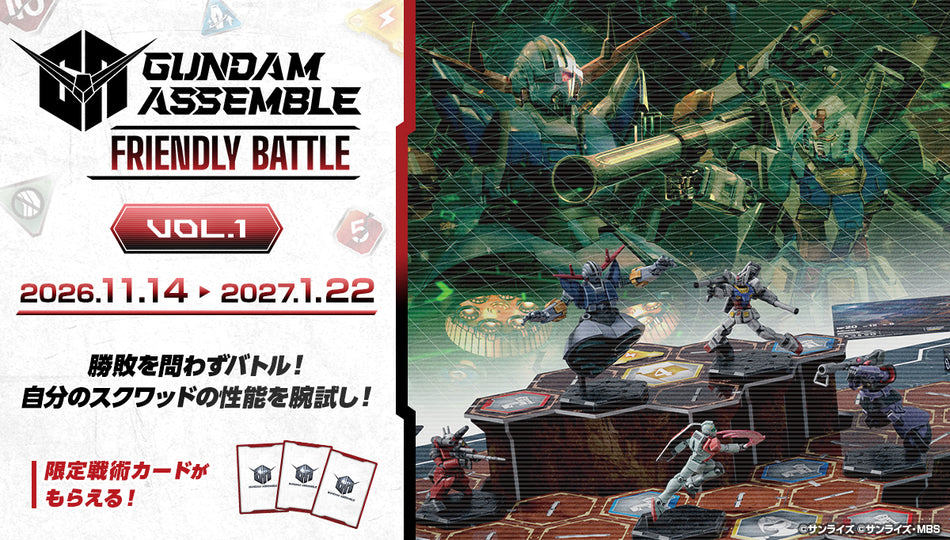 GUNDAM ASSEMBLE FRIENDLY BATTLE Vol.1