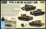 Japanese Type 4 Ho-Ro self-propelled gun
