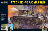 Japanese Type 4 Ho-Ro self-propelled gun